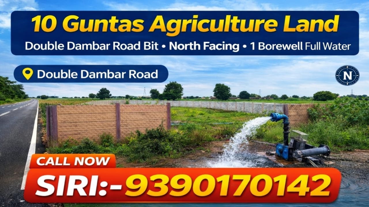 Siri:9390170142||Near gajwel||Double Dambar BT Road BIT||10 Guntas with water facility sale #youtube