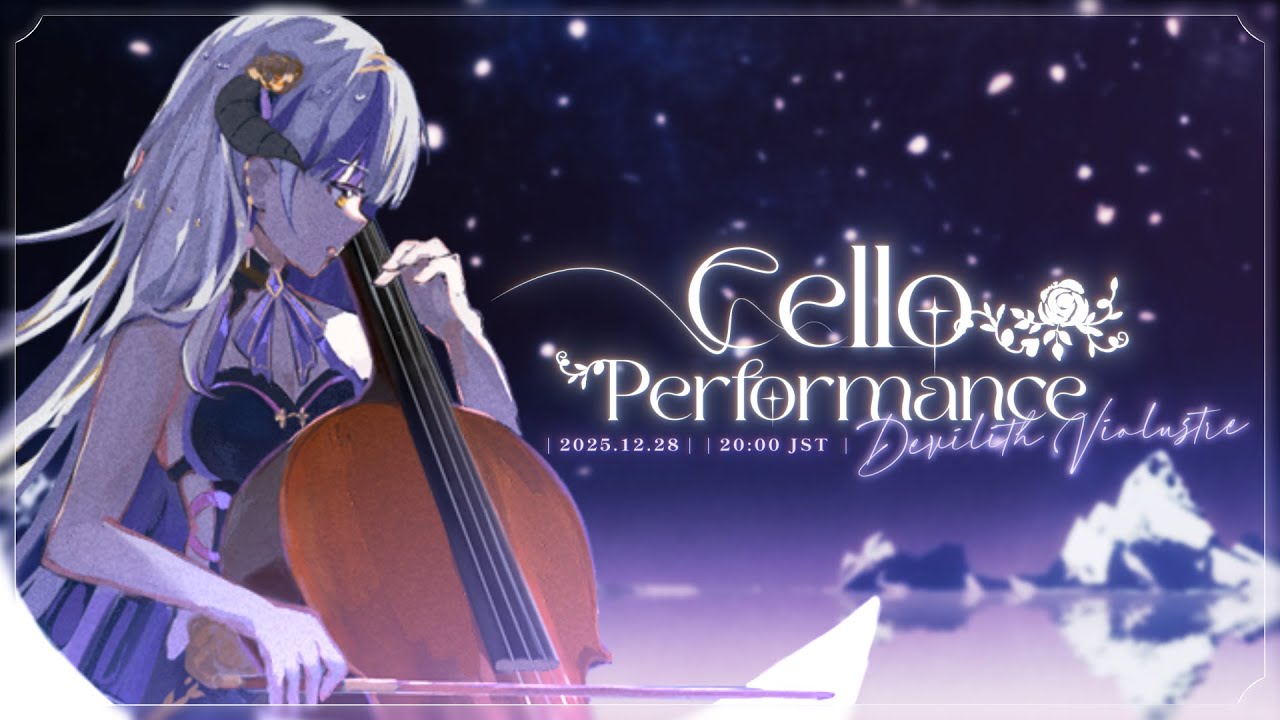 【#演奏】Cello Performance｜チェロ演奏｜大提琴演奏【#DevilithViolustre 】