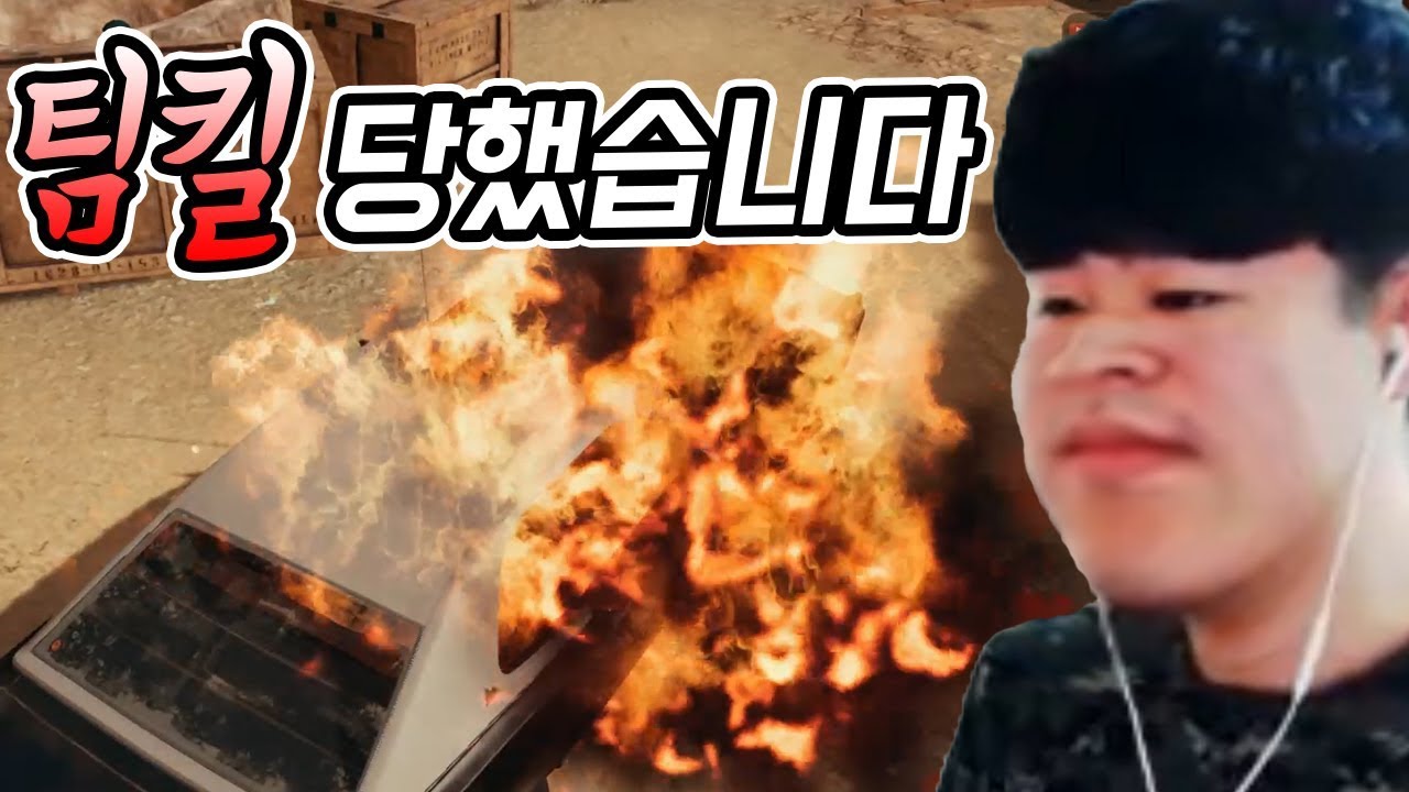 팀킬 해놓고 실수라 하는 그녀... | 주키니 예능배틀그라운드