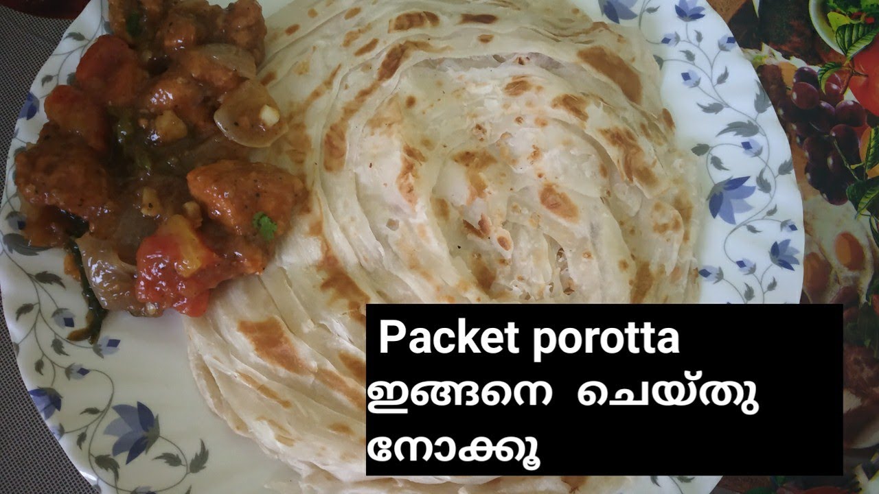 പാക്കറ്റ് പൊറോട്ട Hotel രുചിയിൽ/ packet porotta hotel ruchiyil thayyarakam/ porotta making