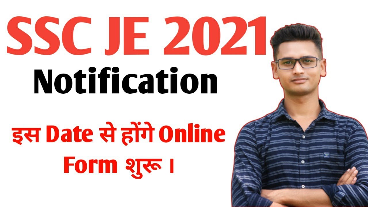SSC JE 2021 NOTIFICATIONS || SSC JE official Notification out 2021 || ssc je 2021 notification date