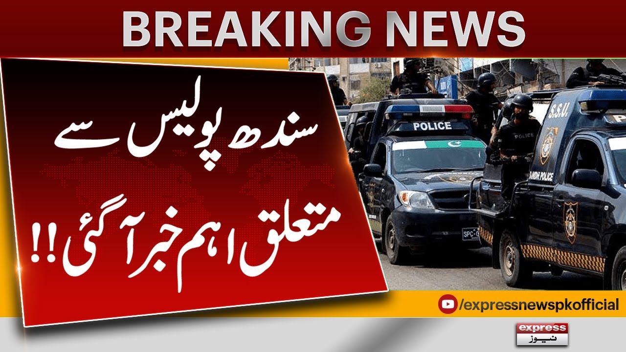 Big Update from Sindh Police | Promotions issues | Breaking News | Pakistan News