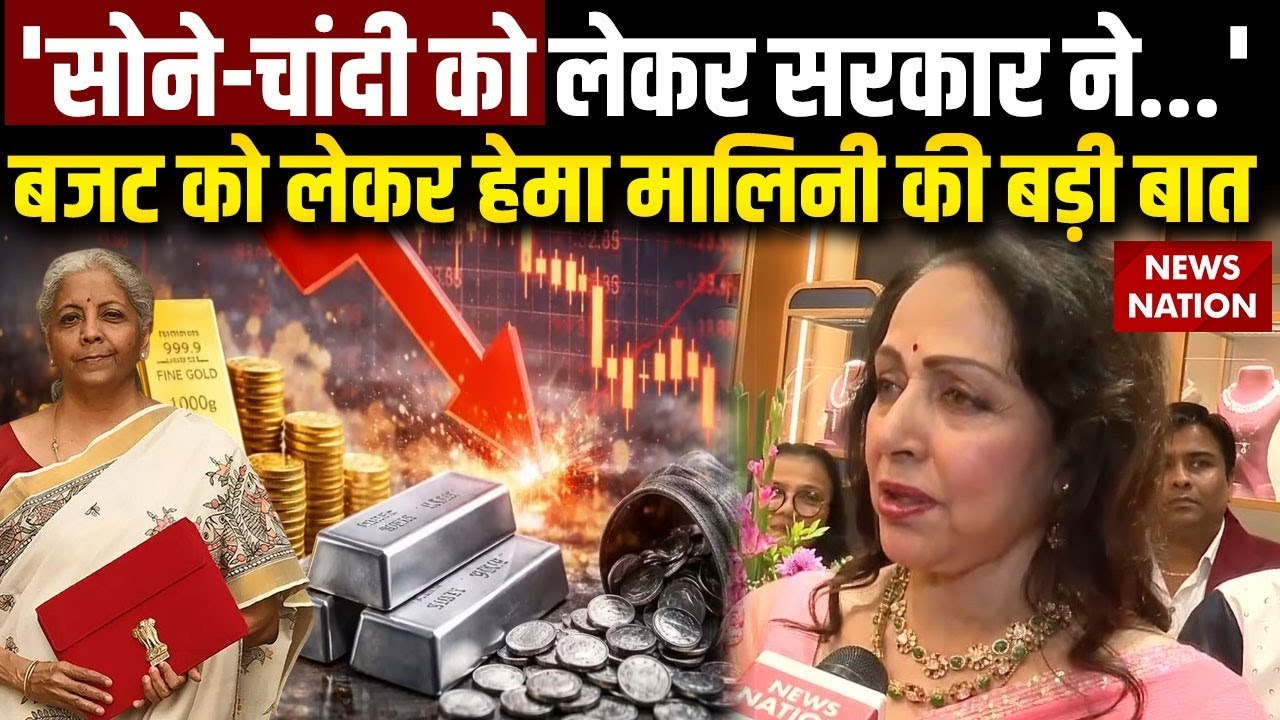 Budget 2026: बजट 2026 को लेकर BJP MP Hema Malini ने की तारीफ, बताया विकसित भारत का बजट