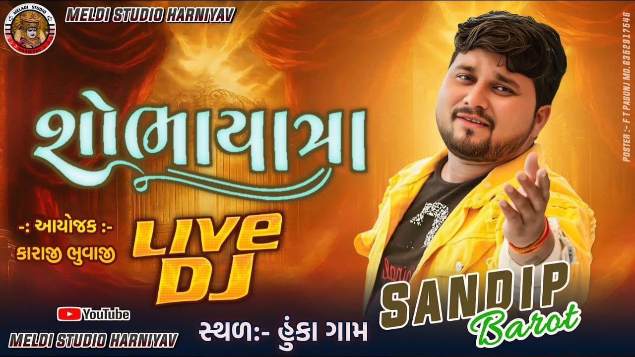 SOBHAYATRA LIVE DJ || SANDIP BAROT || HUNKA GAM LIVE 2026 @melsistudioharniyav