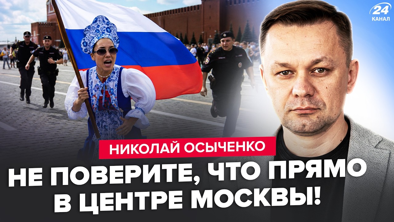 🔥В ЭТИ ЧАСЫ! ЖЕСТЬ прямо на КРАСНОЙ ПЛОЩАДИ &ndash; москвичи АЖ ОНЕМЕЛИ (ВИДЕО). РАКЕТЫ по КРЫМУ. ОСЫЧЕНКО