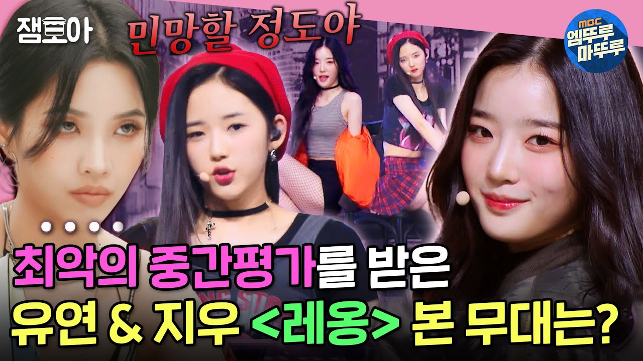 [방과후 설렘] 3,4학년 대표 비주얼 + 성장캐✨ 김유연 vs 이지우 '레옹' 세미파이널 1:1 배틀  | #11화 #방과후설렘 #엠뚜루마뚜루 MBC220220방송