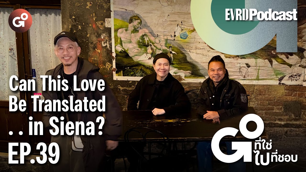 Can This Love Be Translated . . in Siena? I Go! ที่ใช่ ไป! ที่ชอบ EP.39
