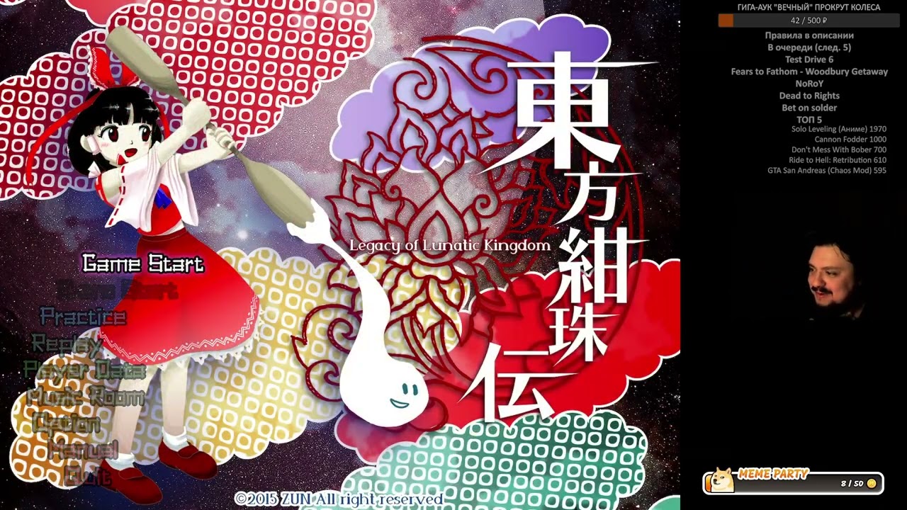 Touhou Kanjuden - Legacy of Lunatic Kingdom (1-ый стрим) | 114-ый победитель ГИГА-АУКА 