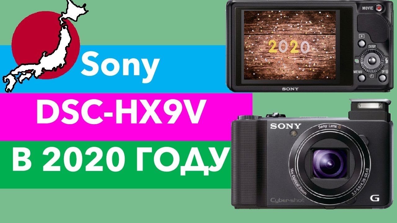 Sony Cyber-shot  DSC-HX9V - Обзор камеры