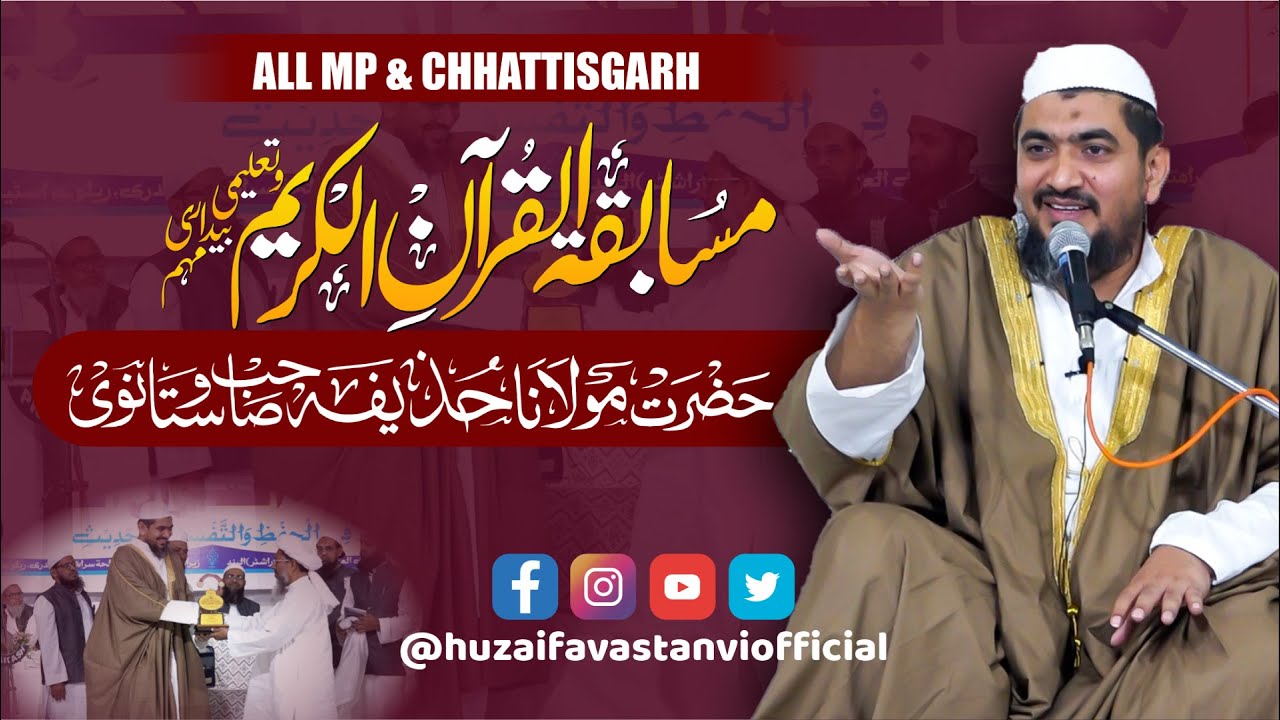 All MP 10th Quranic Competition | Jamia Abu Talha Bhopal | Maulana Huzaifa Sahab Vastanvi