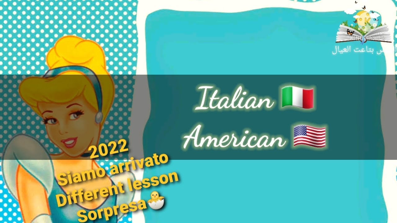 Parla Italiano in Inglese 💥 speak English and Italian 🗣 ازاي اتعلم الإيطالي بالإنجليزية الأمريكية؟!!