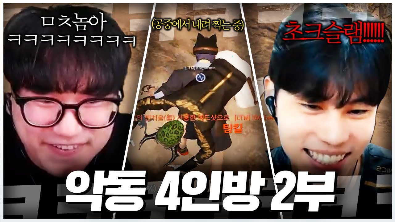 이젠 배그에서 레슬링까지하는 ㅁㅊ놈들 ㅋㅋㅋㅋ