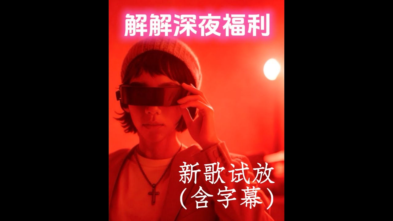 准备好迎接【邓紫棋】完整版⛅️《国降》？这有临时片段字幕…#shorts