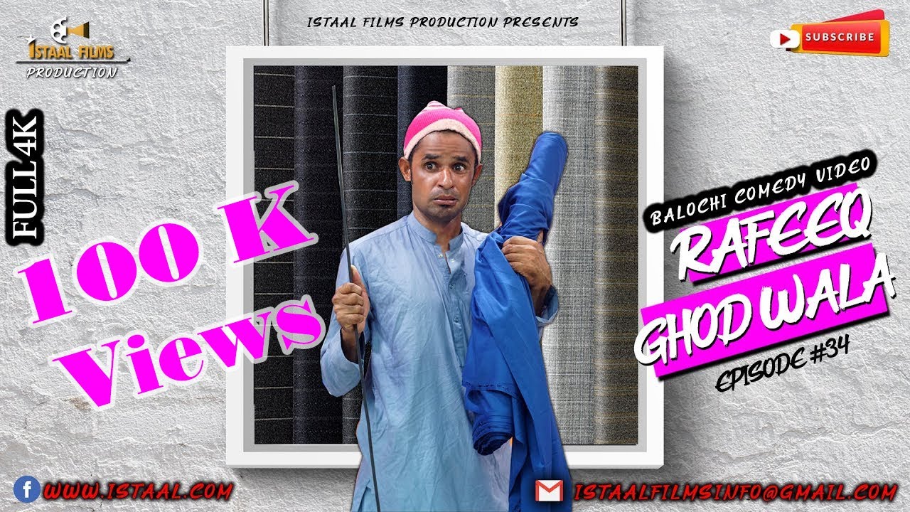 Rafeeq Ghud Wala | Balochi Comedy Video | Rafeeq Baloch | Episode#34 #RafeeqBaloch #istaalFilms