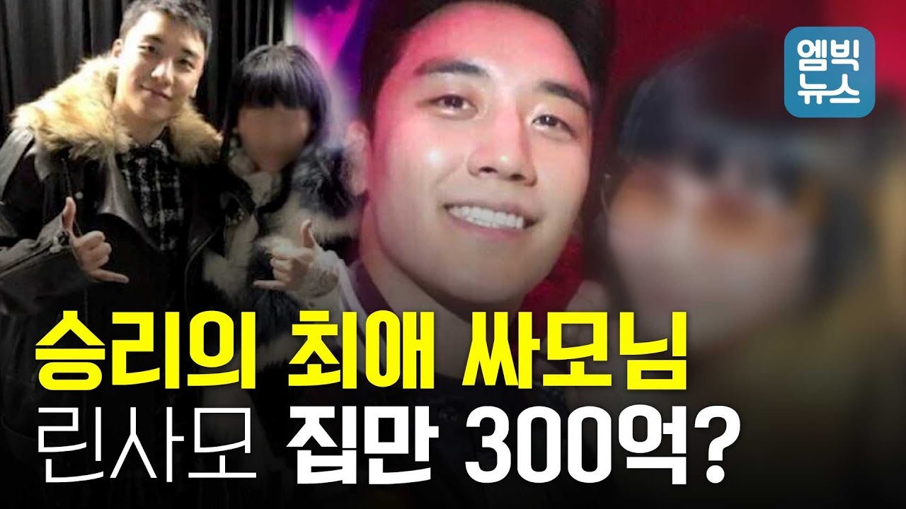 [MBC 단독취재] 삼합회 멤버? 대만재벌? 버닝썬 투자가 '린사모'는 누구인가