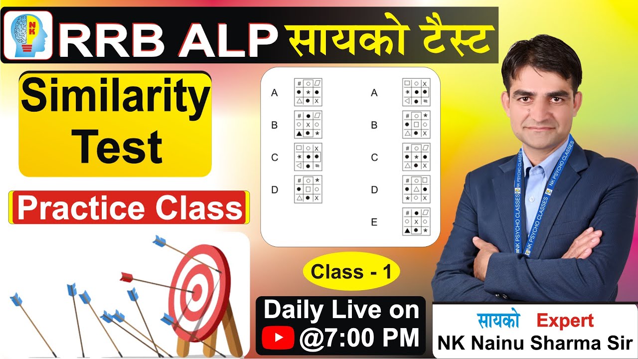 Similarity Test Practice Class RRB ALP Psycho Test #alp_psycho_test #rrb_alp_cbat_test #psycho_test