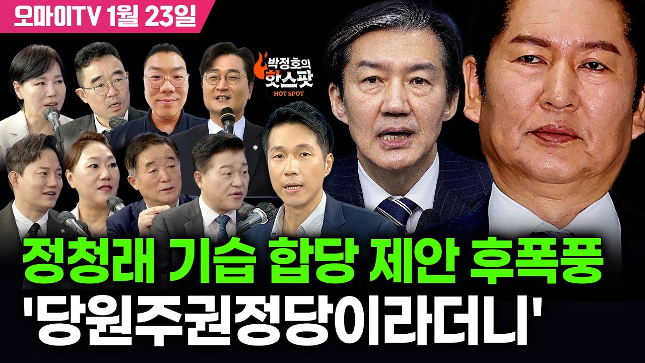 [박정호의 핫스팟 1월 23일] 