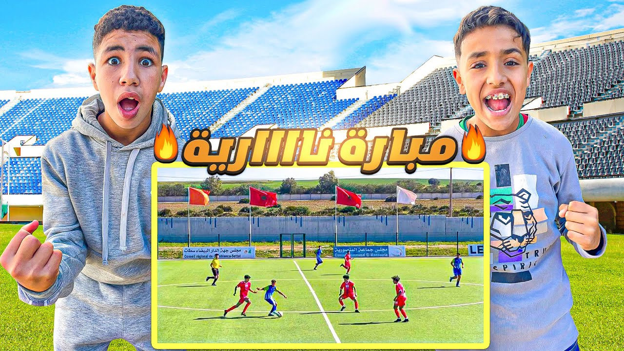 المباراة المنتظرة 🔥 فرقة قريقيبة صدمتنا في مباراة البطولة الوطنية 😱