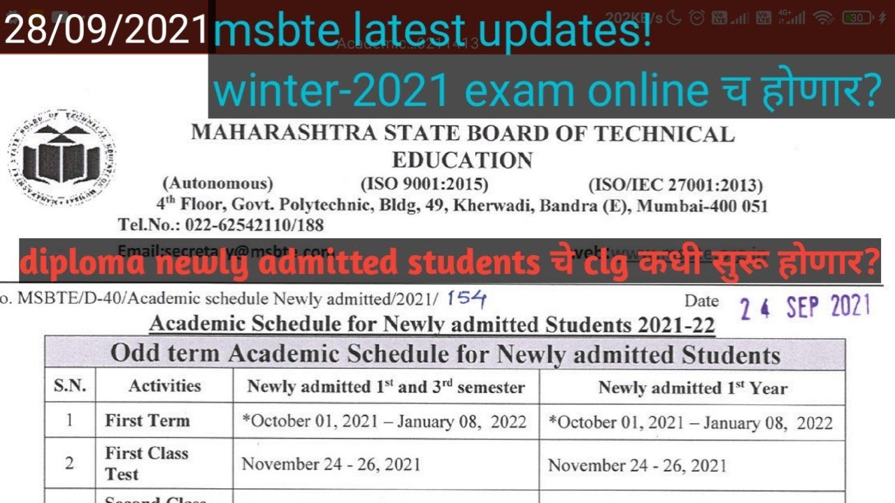 msbte latest updates! winter-2021 exam online च होणार?newly admitted students चे clg कधी सुरू होणार?