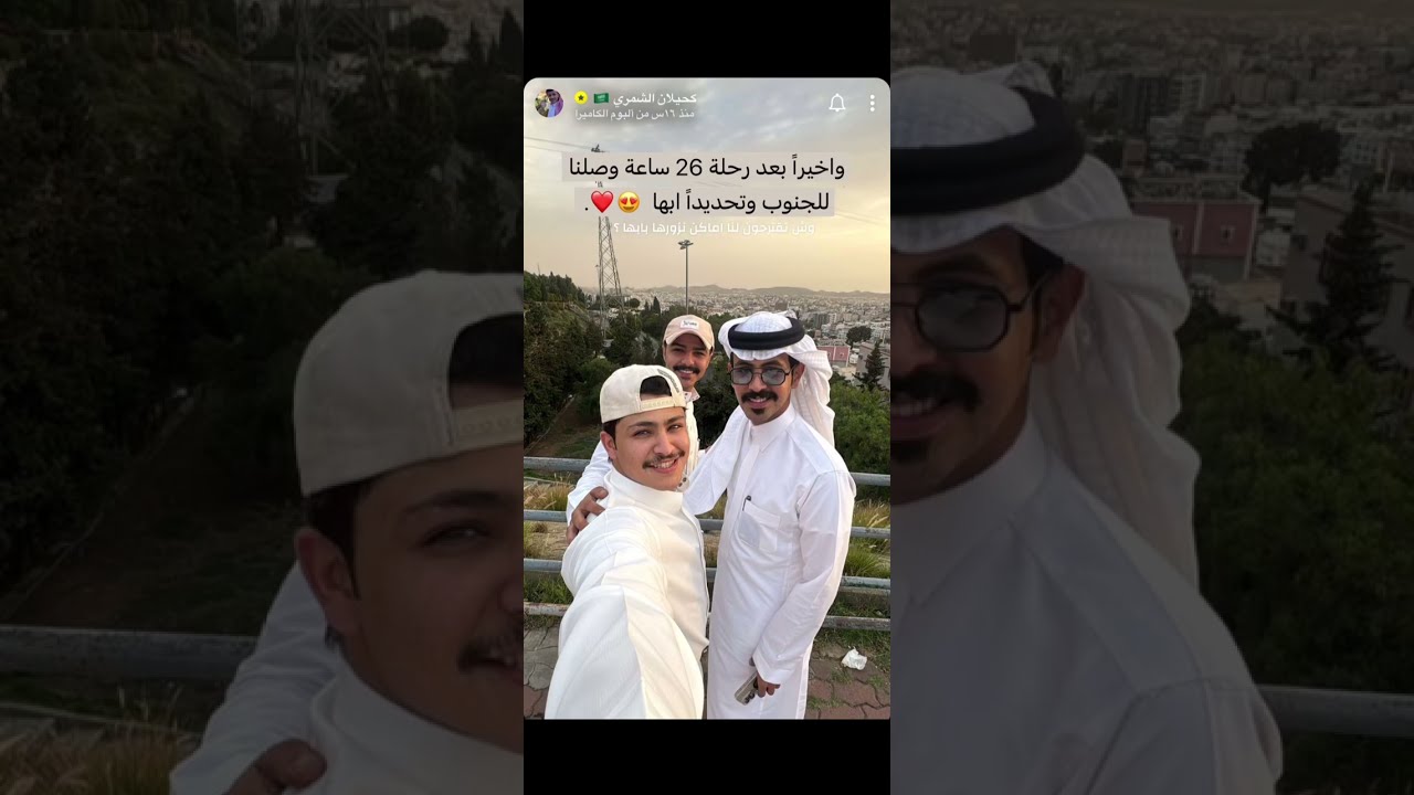 سنابات كحيلان الشمري في ابها ١٦ اغسطس ٢٠٢٥ 