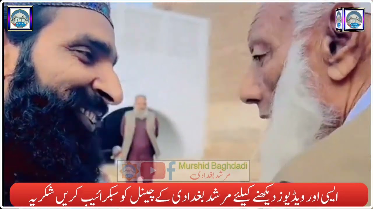 Syed Peer zahoor Ismail shah Sahab Baghdadi Hasan Husain da samne Nana hunda