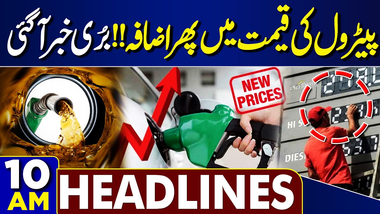 Karachi Rangers Camp Attack | Sad Incident | Flood Wreak Havoc | Petrol Price | 10AM Headlines