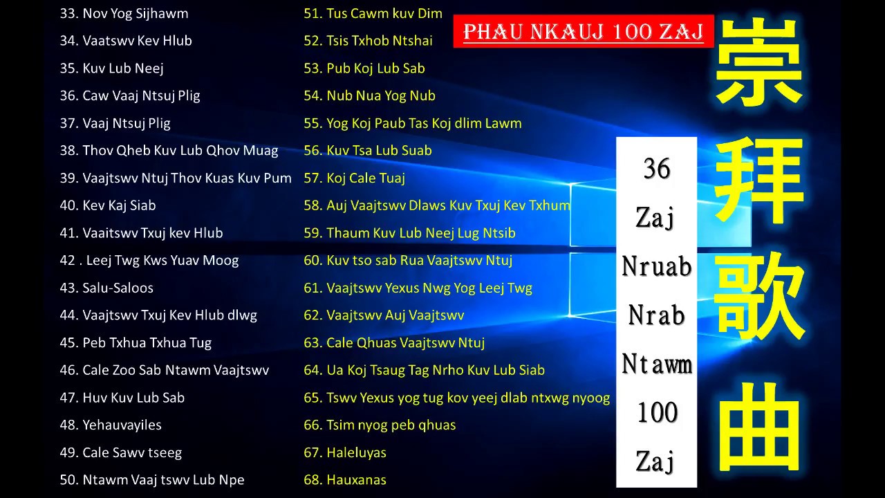 Phau Nkauj 100 Zaj (36 zaj nruab nrab)