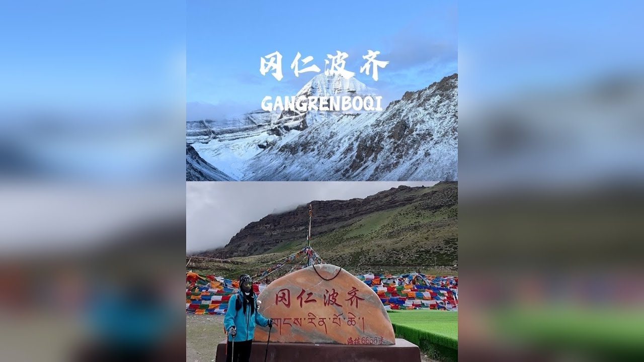 2天1夜 50km 这是我与冈仁波齐的故事～