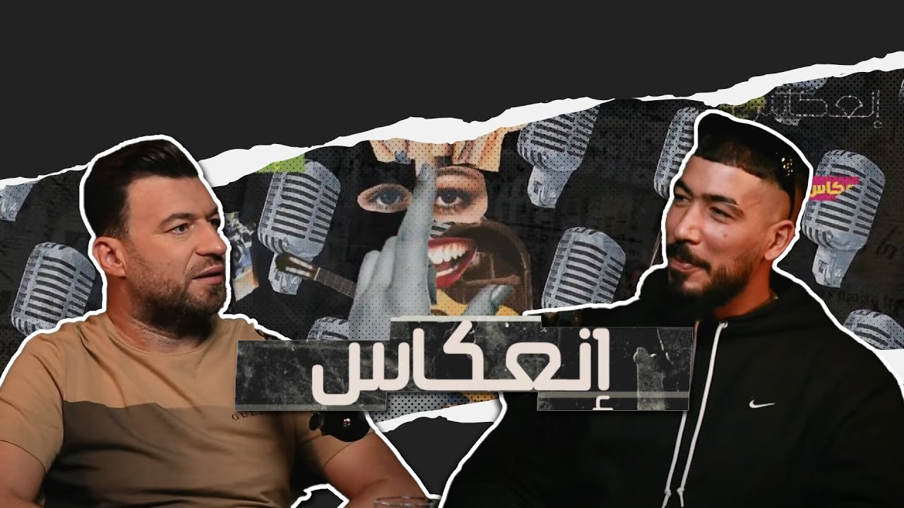 Laya : حبوني نتبدل و ندمت .. و هذا شرطي للي يحب يكلاشيني  .. هذا موقفي من النقد و يهاجم هذا الفنان .