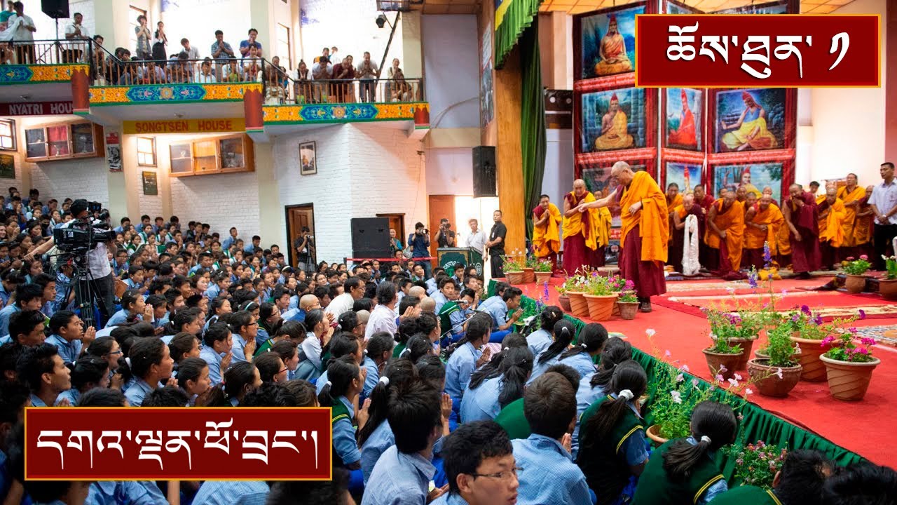 སྐྱེ་བོ་གསོ་ཐིགས་དང་། རྟེན་འབྲེལ་བསྟོད་པའི་གསུང་ཆོས། ༼ ཉིན་དང་པོ། ༽