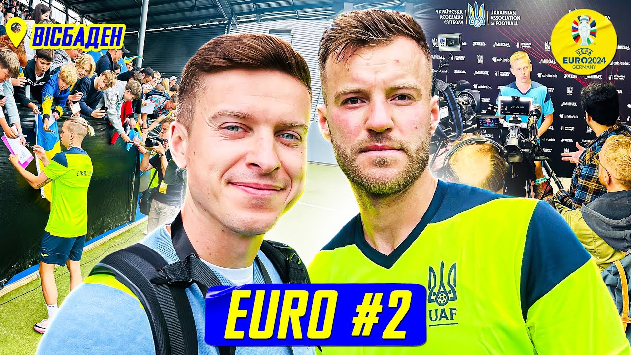👊🇺🇦 Місія збірної України на Євро 2024 | Ажіотаж, медіа, єднання | ТРЕНДЕЦЬ