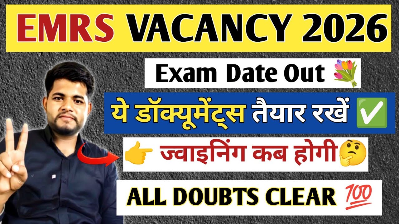 EMRS DOCUMENT VERIFICATION ✓ EMRS TIER 2 EXAM DATE 2026 🔴 EMRS TIER 2 PREPARATION 🎯 