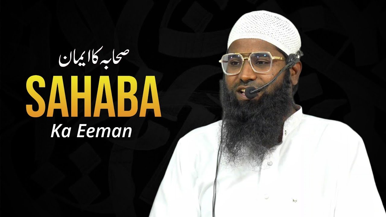 Sahaba Ka Eeman • Shaikh Faisal Rashed Jamai 