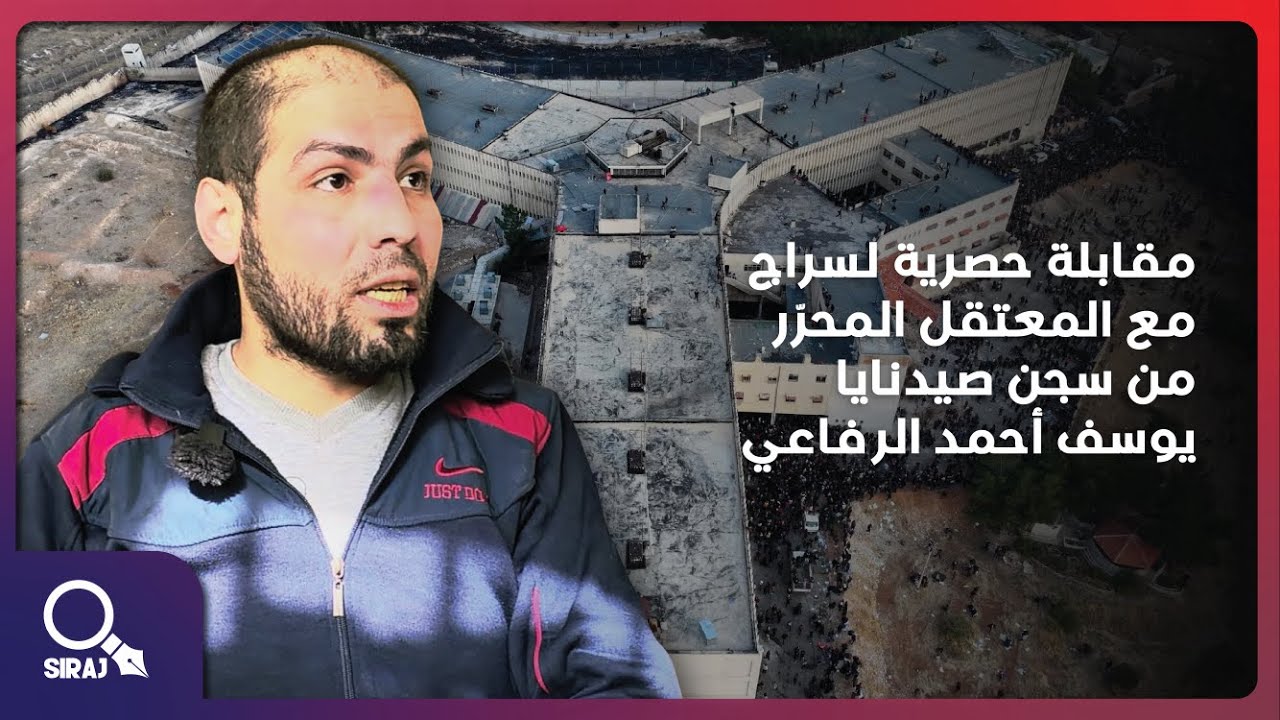 شاهد! مقابلة حصرية لـ 
