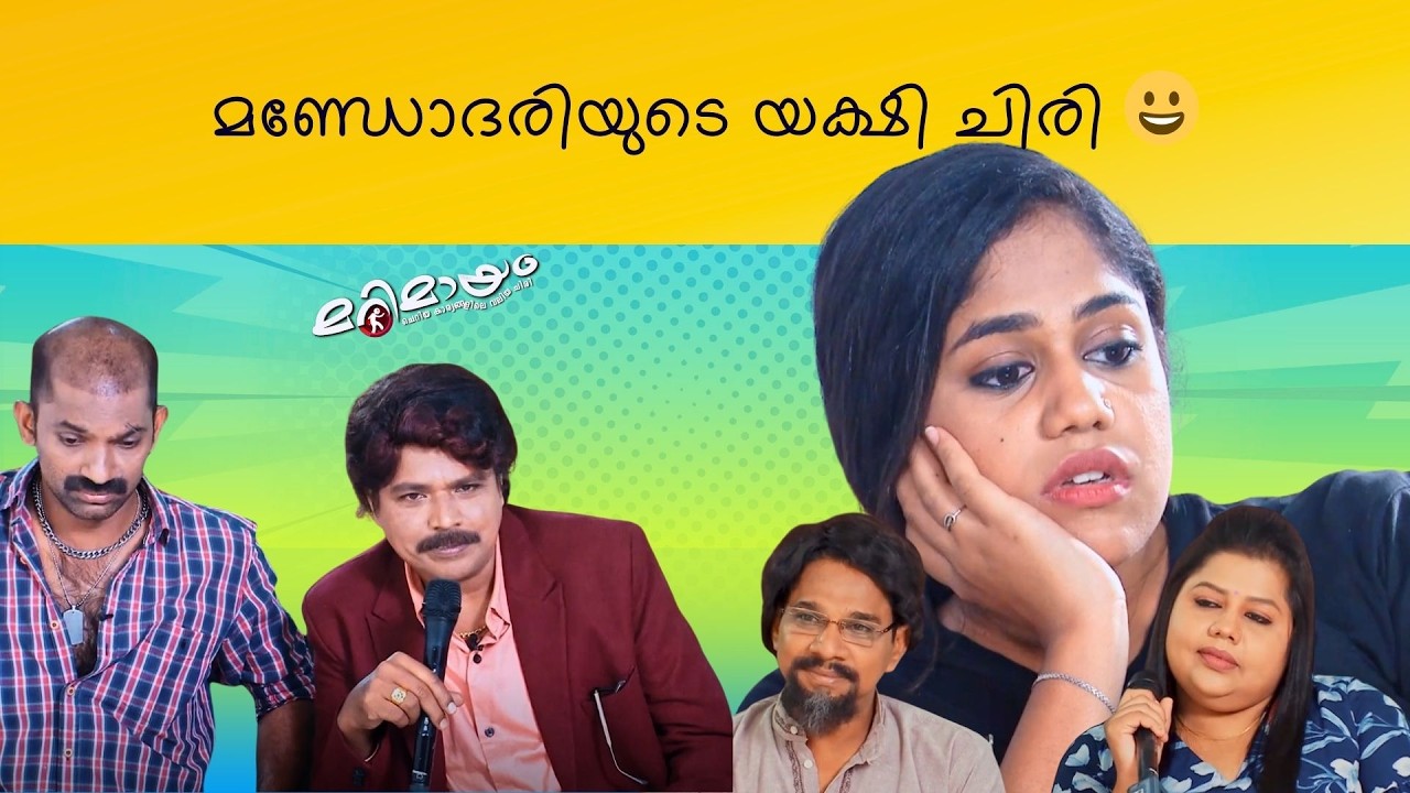 Marimayam | Top Comedy | Ep 754 | manoramaMAX