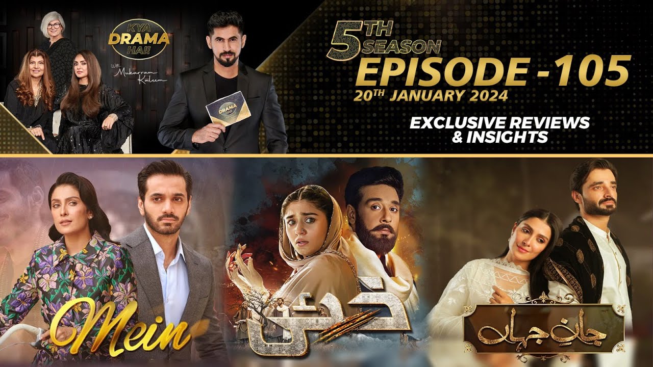 Jaan e Jahan | Mein | Khaie | Drama Reviews | Season 5 - Episode #105 | Kya Drama Hai