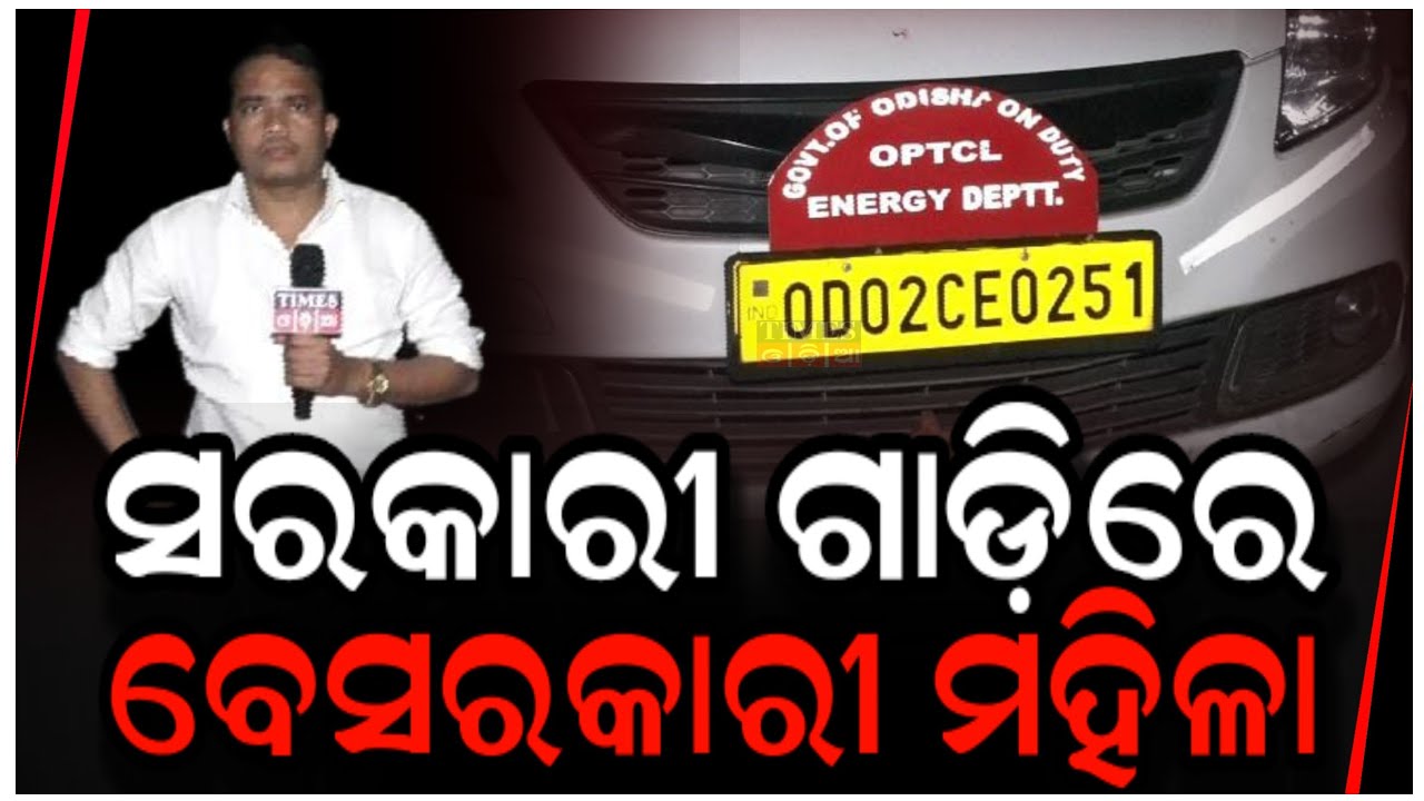 ତିନିଜଣ ମହିଳା ଗାଡ଼ି ଭିଡିବା ପାଇଁ ଆସି ହଟ,ହଟା ଥାନାରେ ମାମଲା |TimesOdia | Bhubaneswar