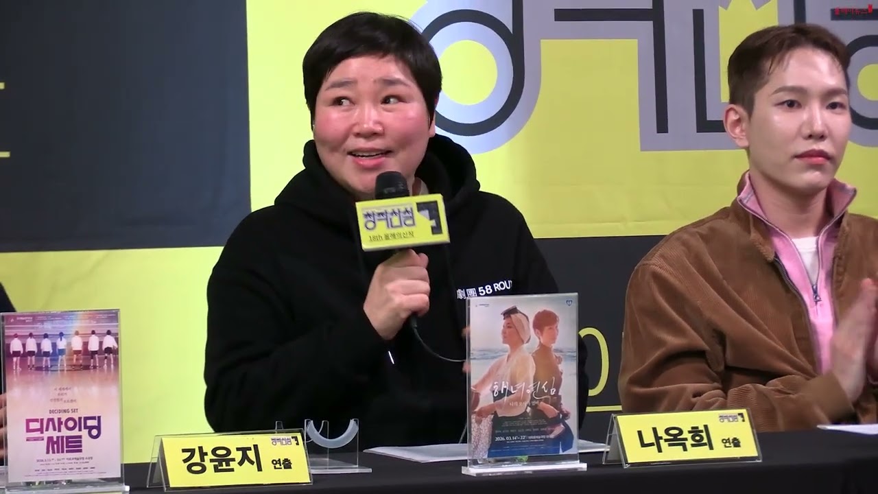 대학로 예술가의 집 오늘의 창작산실 기자 간담회 마지막 1, 플레이뉴스 문성식 편집장 촬영 편집