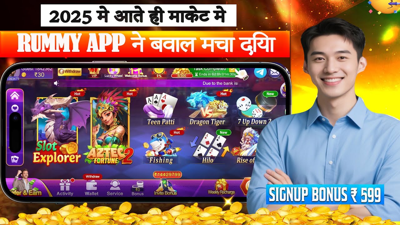 Rummy 599 Bonus App I New Rummy App Today I New Rummy App l New rummy app sign up bonus 51 today