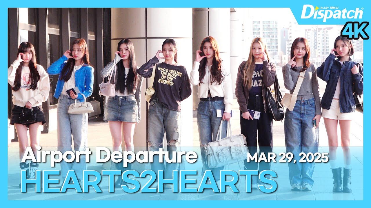 하츠투하츠, “하투하의 첫 공항 나들이~🤗 귀여운 갓기들💓”｜Hearts2Hearts, “H2H showing up at the airport” [공항]