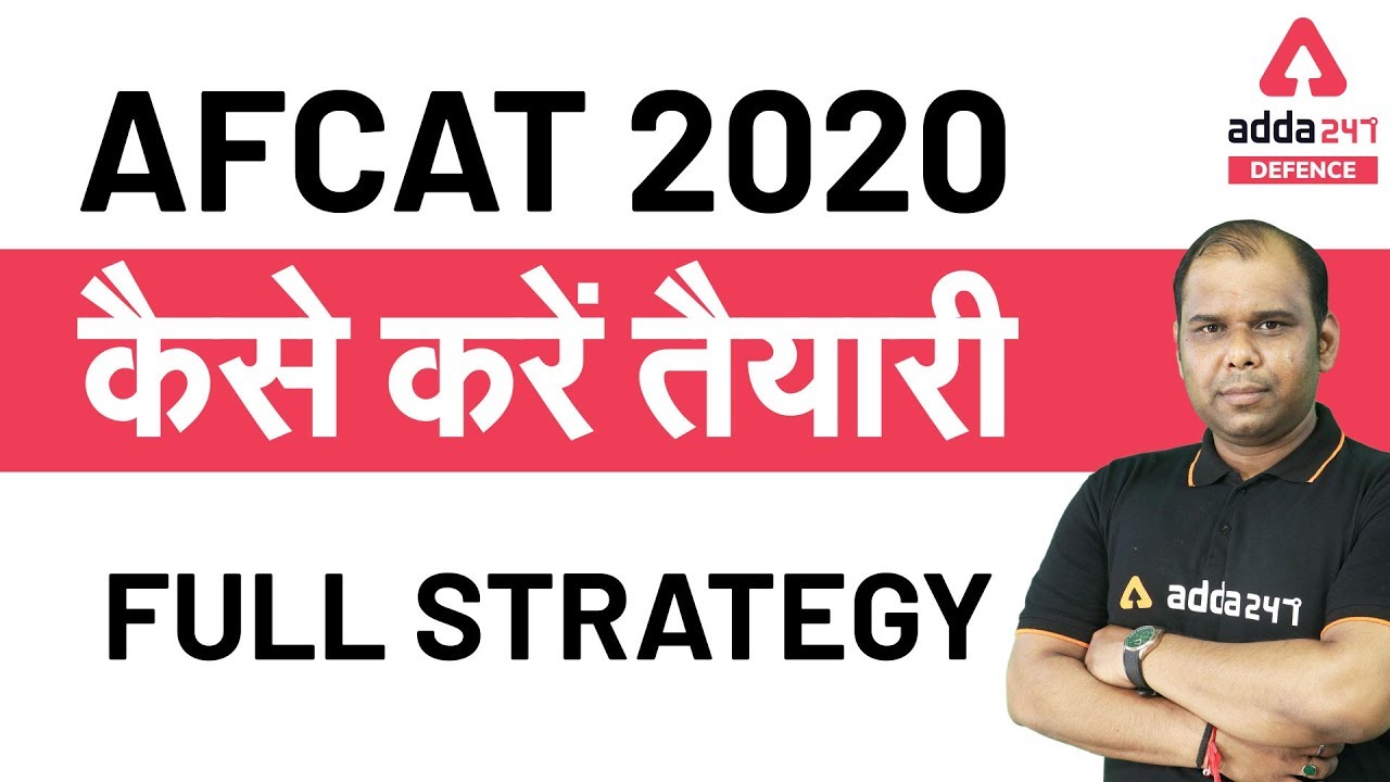 AFCAT 2020 | कैसे करे तैयारी | Full Strategy