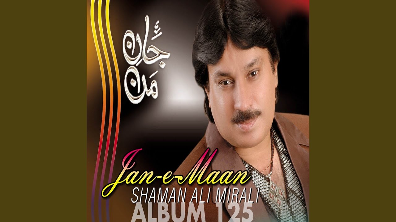 Jaan E Man