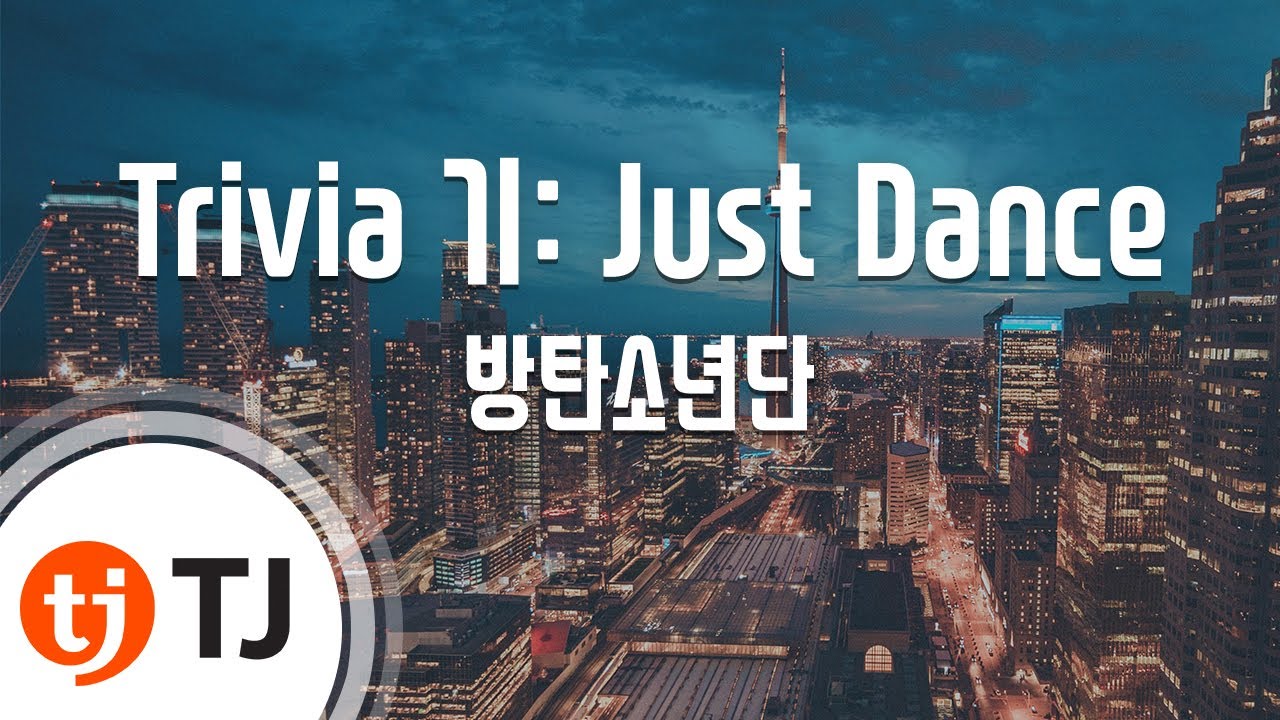 [TJ노래방] Trivia 기: Just Dance - 방탄소년단(BTS) / TJ Karaoke
