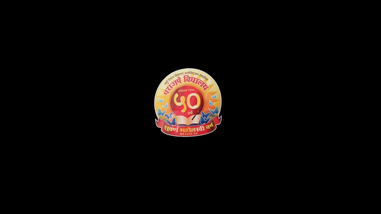 Paranjape Vidayalaya 50th Year Celebration 2020