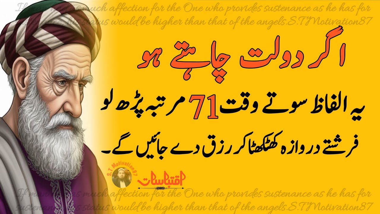 If you want wealth, recite these words 71 ​​times before going to sleep | wazifa for money