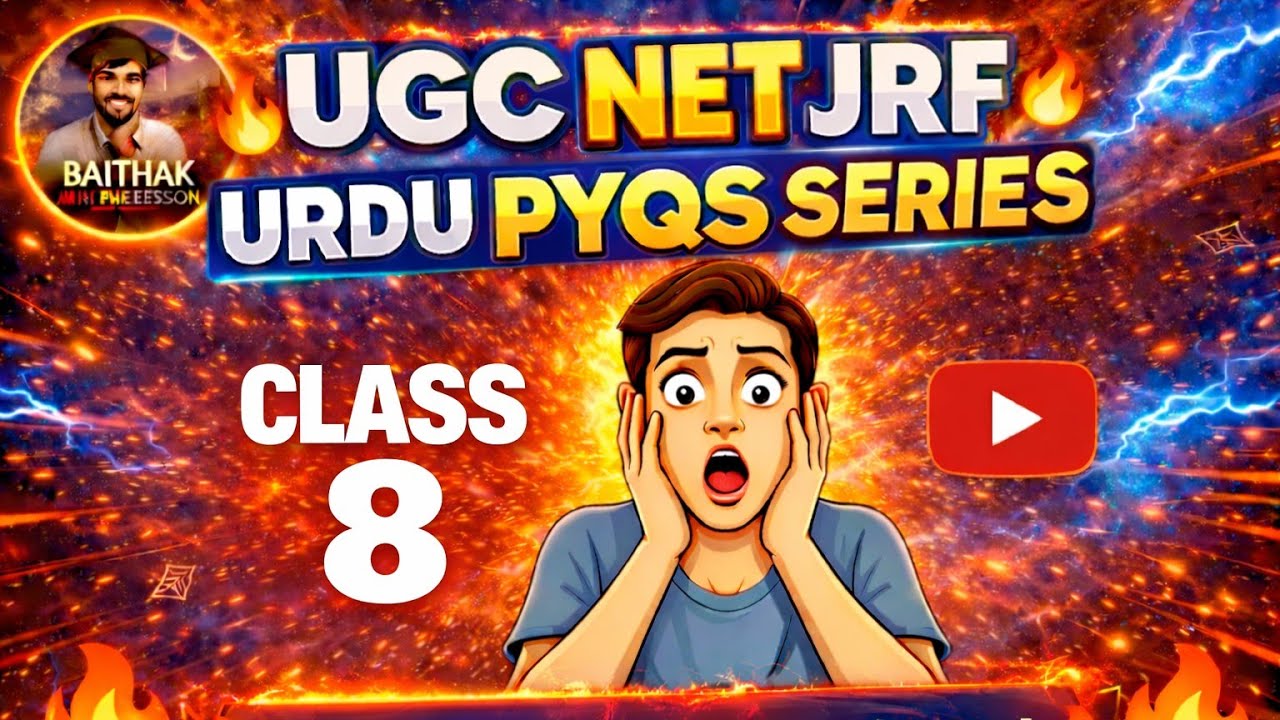 UGC NET JRF URDU PYQS SERIES CLASS 8🔥 Previous Year Questions Solved 🔥 #ugcneturdu #pyqs #ugcnet