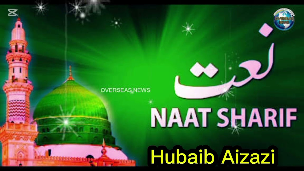 New Naat 2025 || Hubaib Aizazi