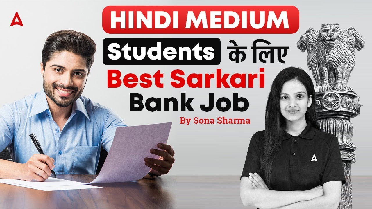 Hindi Medium Students के लिए Best Sarkari Bank Job | Bank Exams 2025 | By Sona Sharma