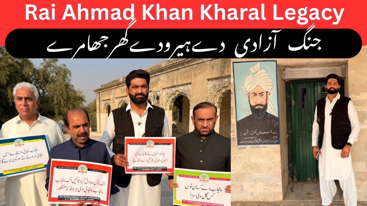 Descendants of Rai Ahmad Khan Kharal | Punjabi Conference Invitation | Nasir Dhillon 