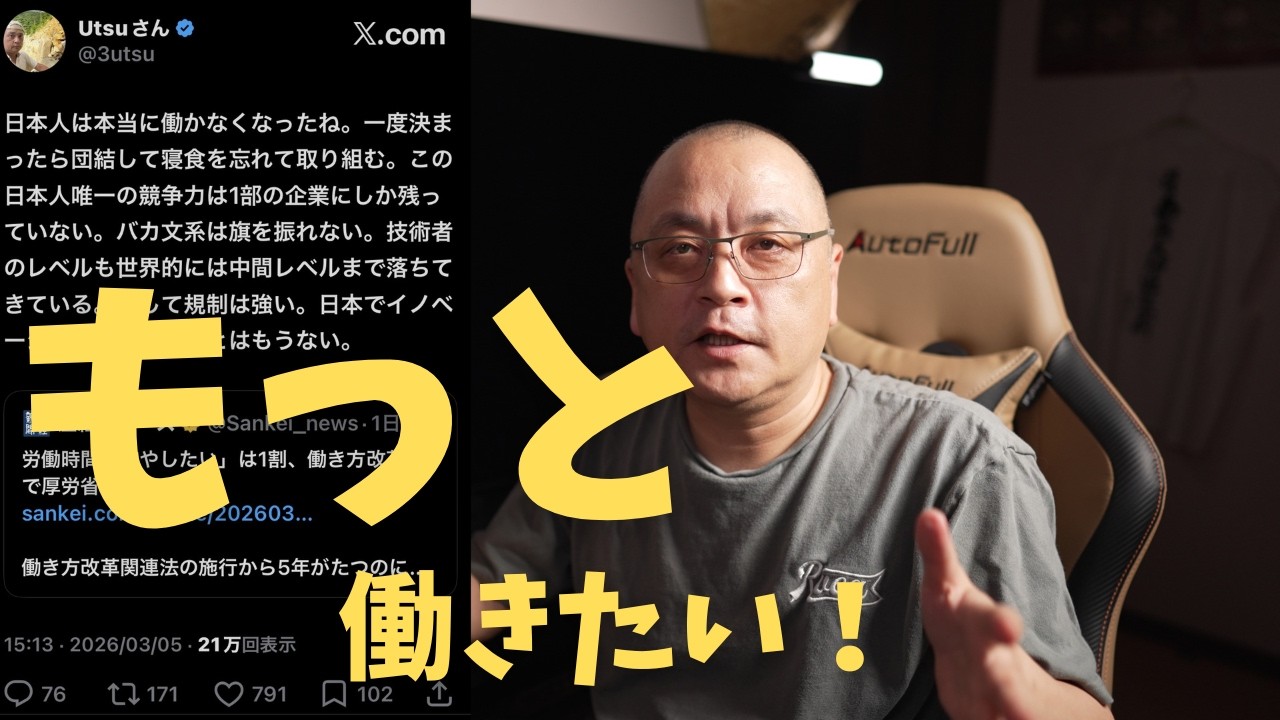 ホワイト企業で働きたくない人